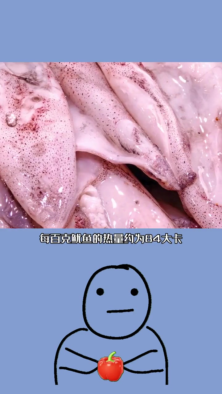 控制体重期还是可以吃 鱿鱼的,但是控制量啊!胆固醇不低!冷知识 吃瘦不饿瘦 食物热量 热量