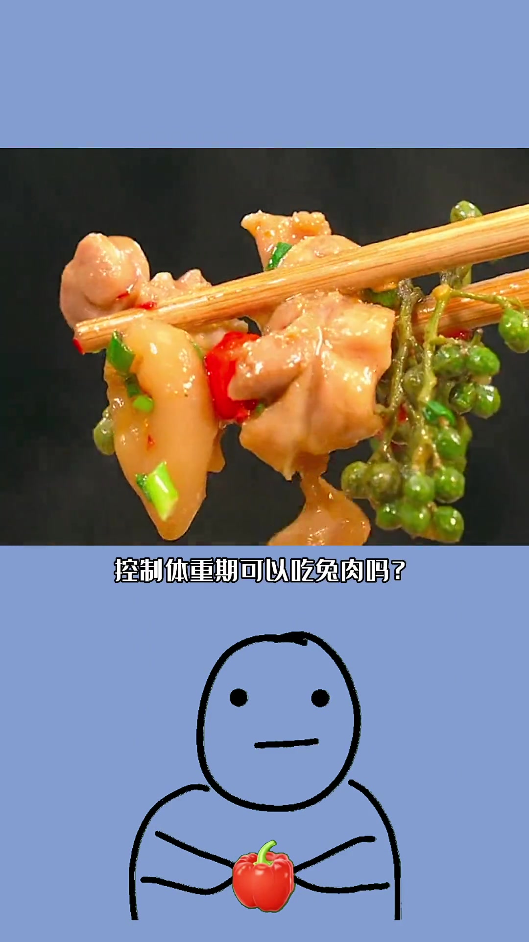 控制体重期推荐吃兔子肉,这么可爱的兔兔你吃过没过期 吃瘦不饿瘦 冷知识 热量指南 兔子 兔