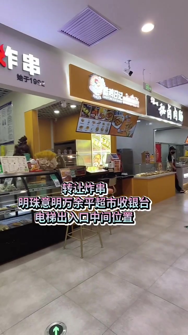 转让大型超市收银台口档口12平 宽度2.7米 月租1666哦豁 超市占地面积上万平 守着超
