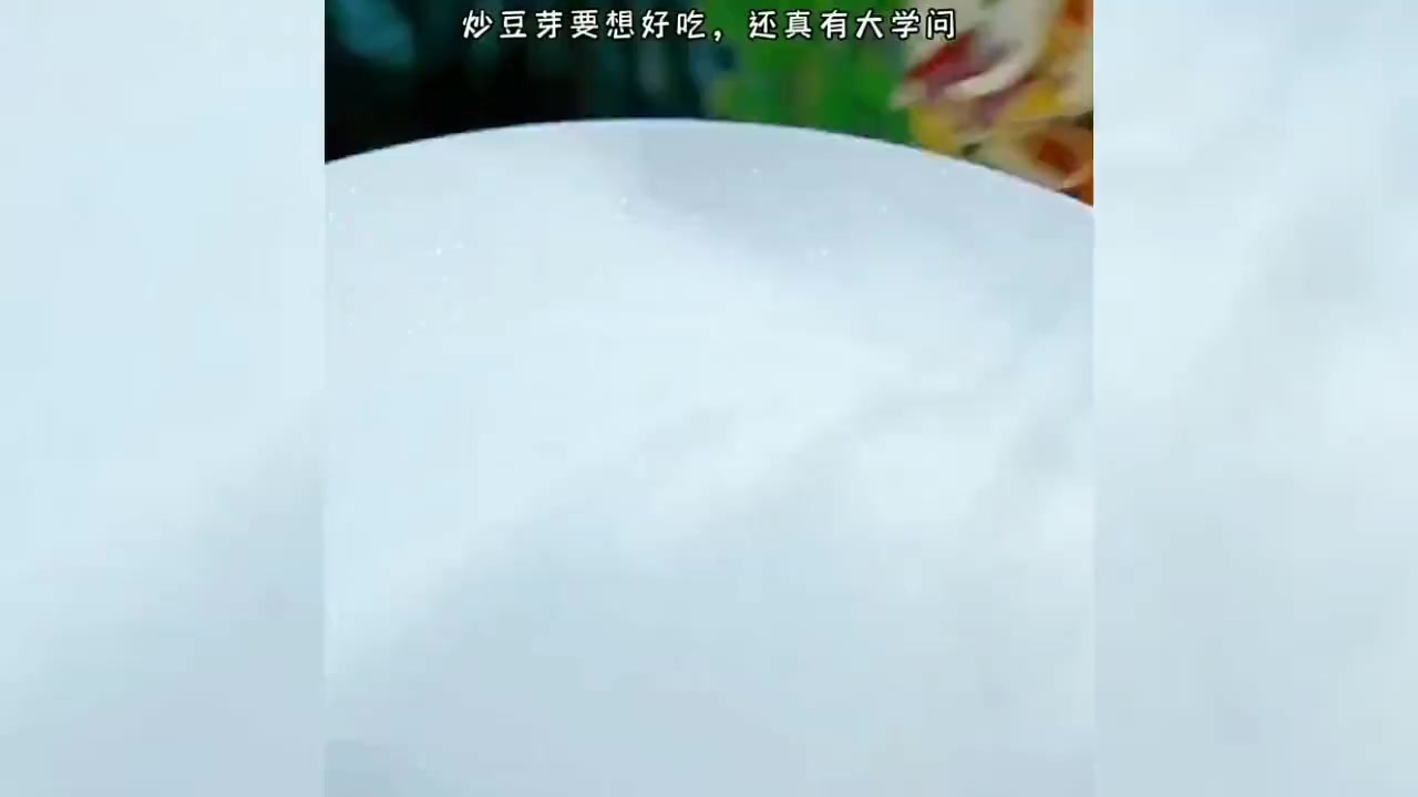 酸辣豆芽,简单又好吃,请客必备的十道家常菜