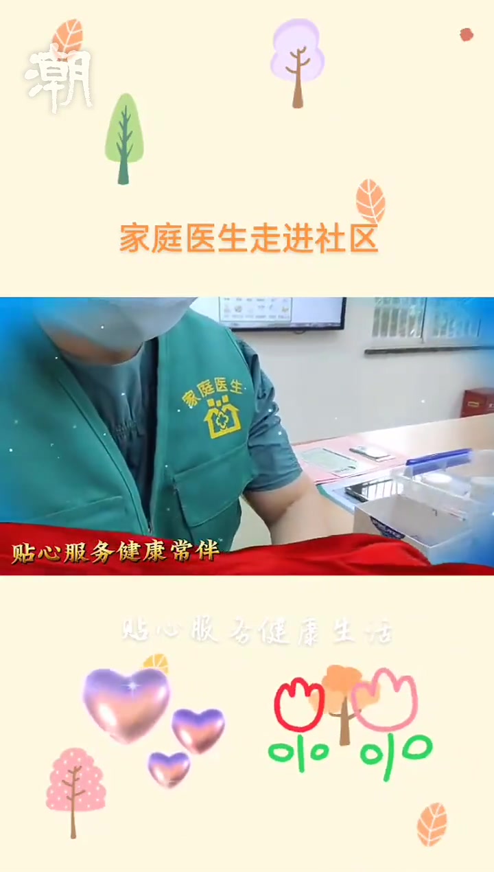 世界家庭医生日丨居民自制送给家医的小视频,看了很暖心