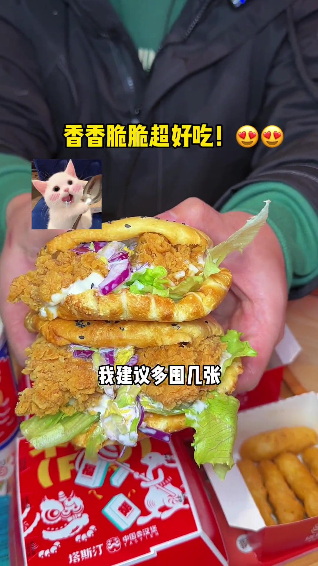 哇15.9实现汉堡自由!啊塔斯汀卷了又卷单身狗三件套只要15.9我先囤20份慢慢吃!全国门