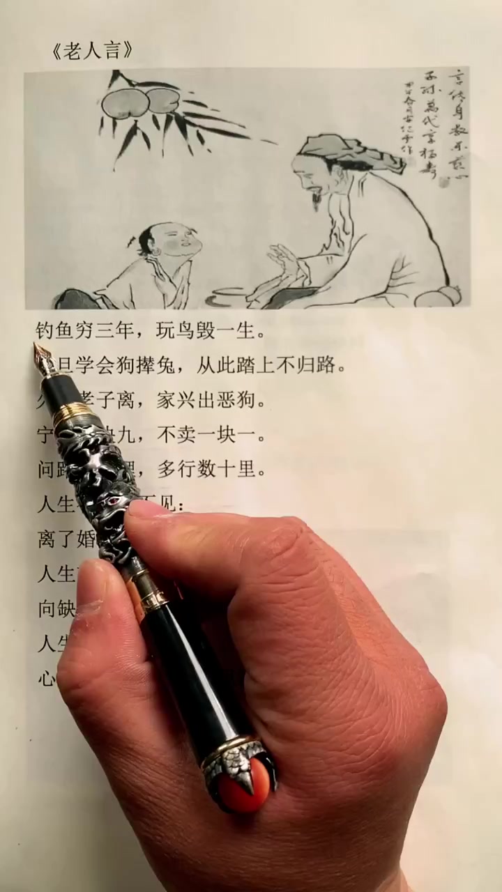 钓鱼穷三年玩鸟毁一生