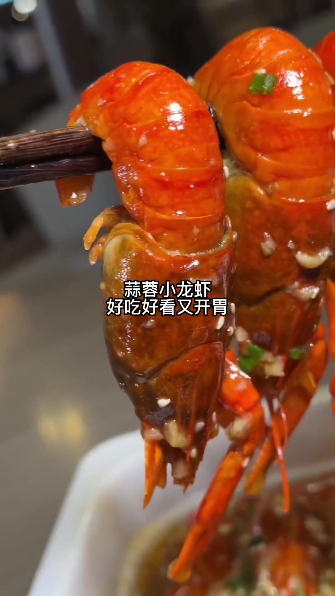 美食探店流量来了 小龙虾 夜宵好去处 江湖龙虾节 今年的第一顿小龙虾 2023年第一顿小龙