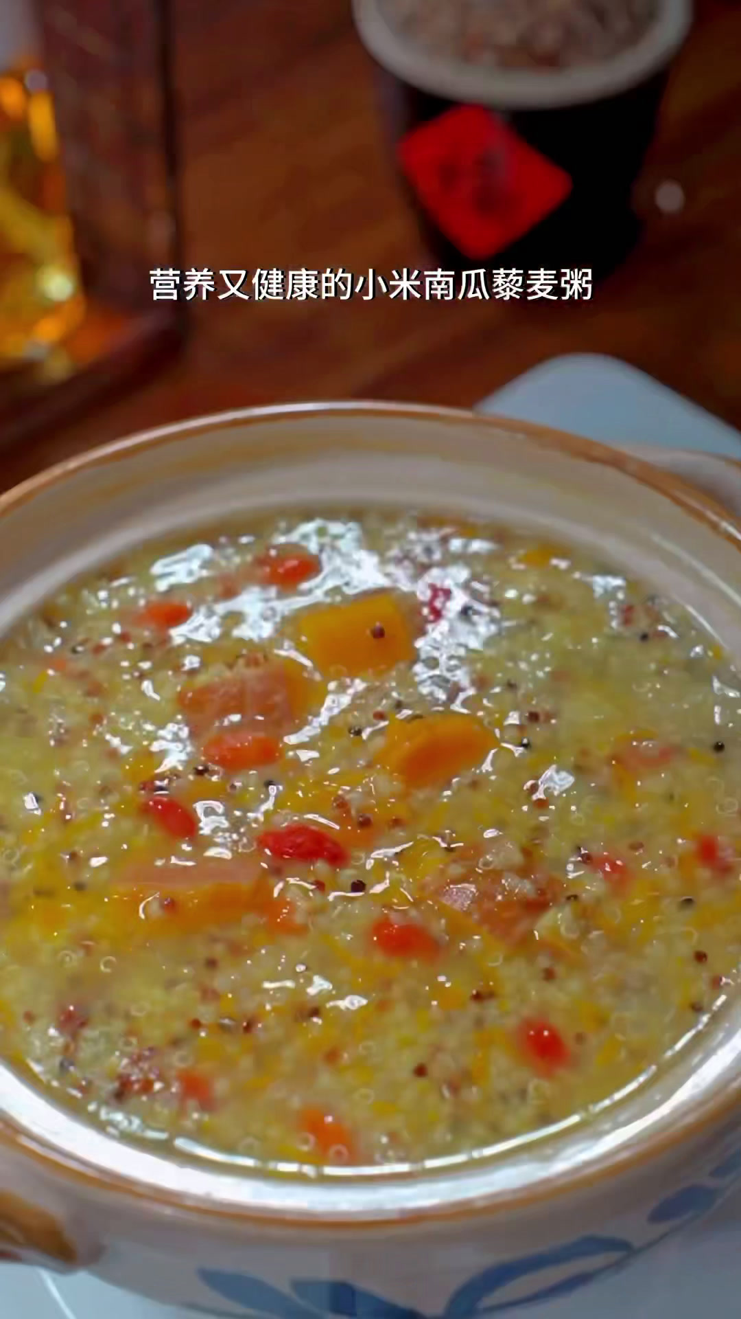 养胃健脾营养又健康的小米南瓜藜麦粥
