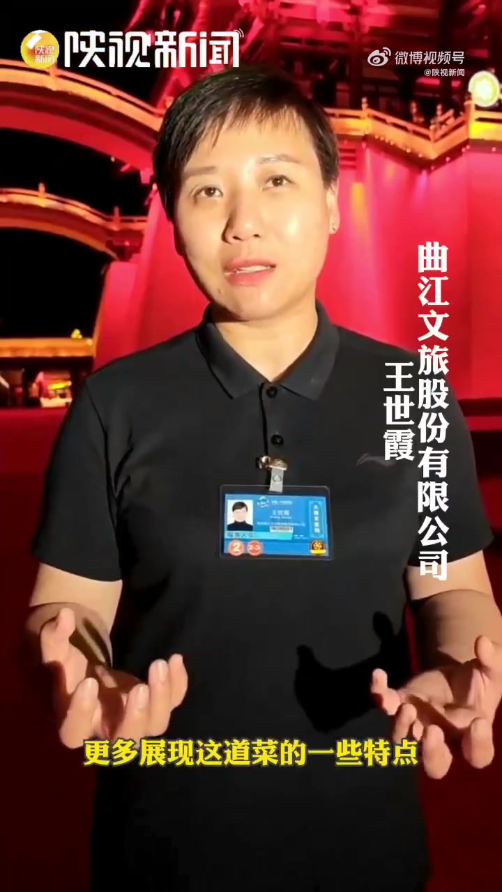 「陕西味道!葫芦鸡是峰会国宴的主菜」5月18日晚,独具特色的欢迎宴会在大唐芙蓉园举行,陕西