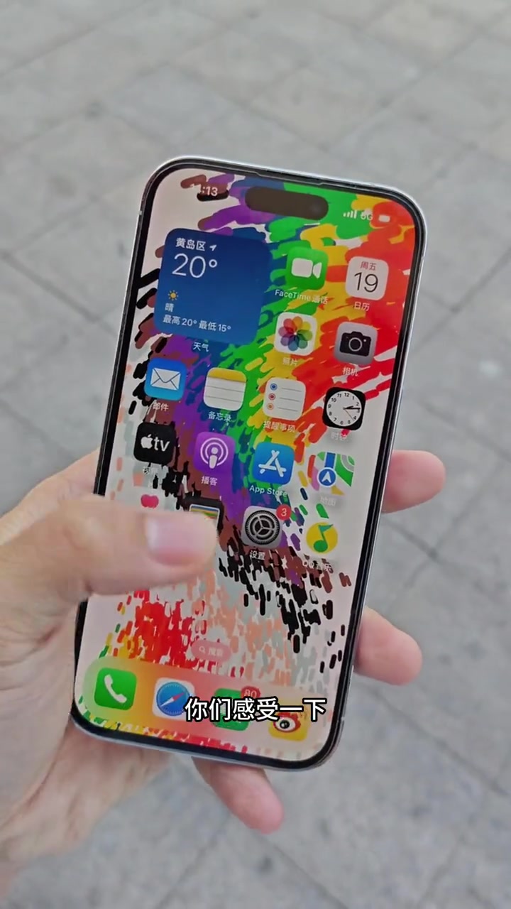 iOS16.5正式版来了,新增彩虹壁纸,你们感受一下。数码科技