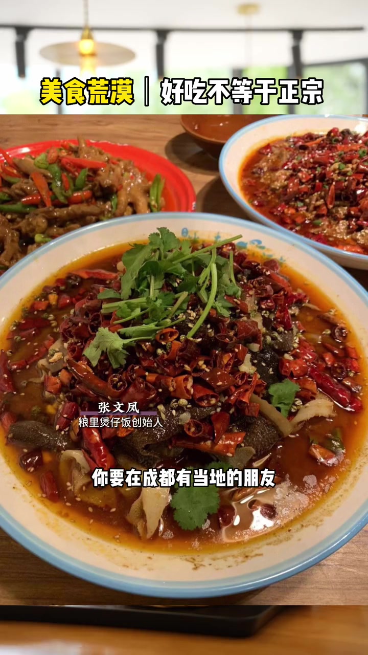 为什么觉得西湖醋鱼不好吃,其实就是好吃不等于正宗 餐饮创业 开店 餐饮人