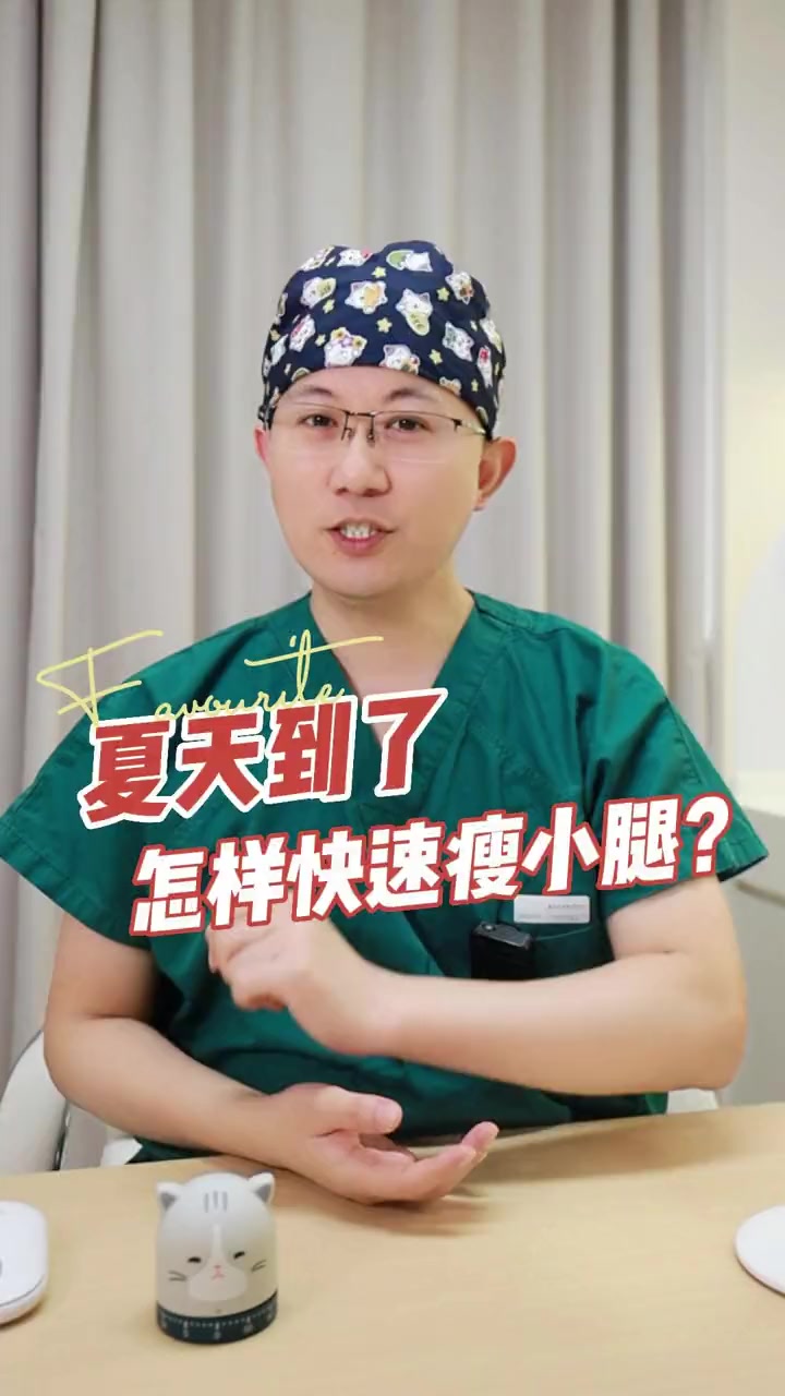 你是 肌肉型小腿 还是 脂肪型小腿 呢?