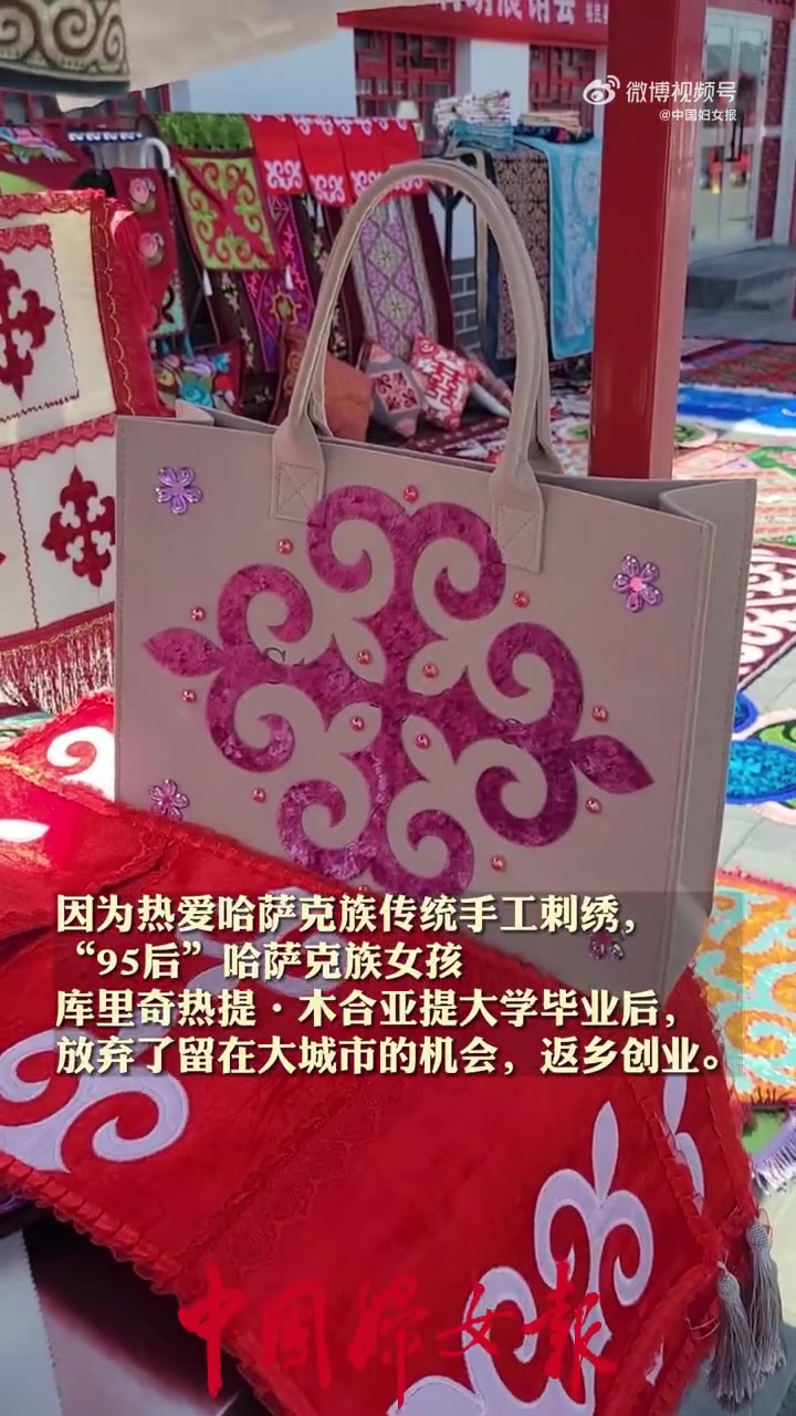 「95后哈萨克族女孩返乡创业开1000平米刺绣厂」把工作岗位搬到困难妇女家中 28岁的库里