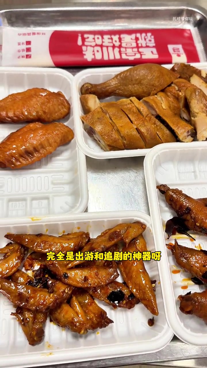 天府棒棒鸡又出新套餐了!出游和追剧的神器!520心动美食 天府棒棒鸡 好吃到停不下来 昆明