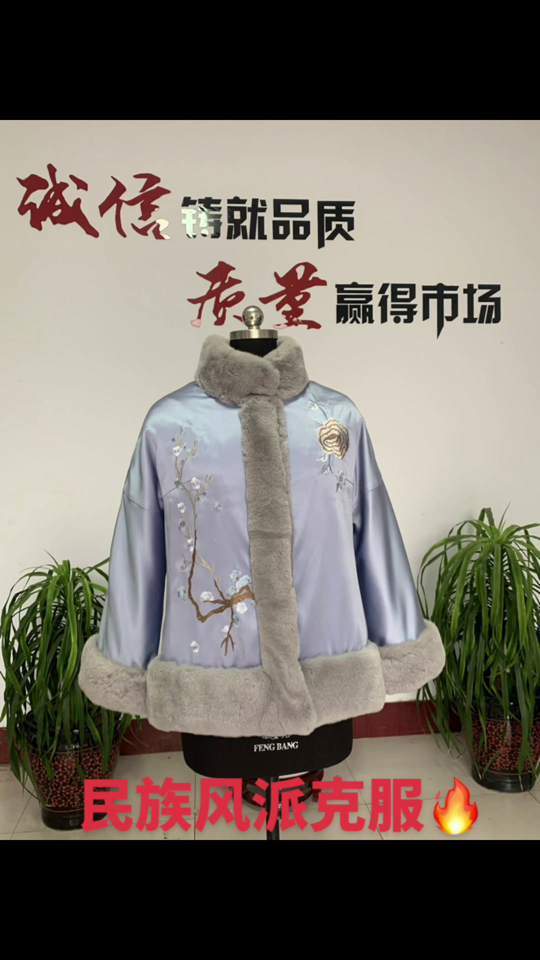 高端大气女装派克服