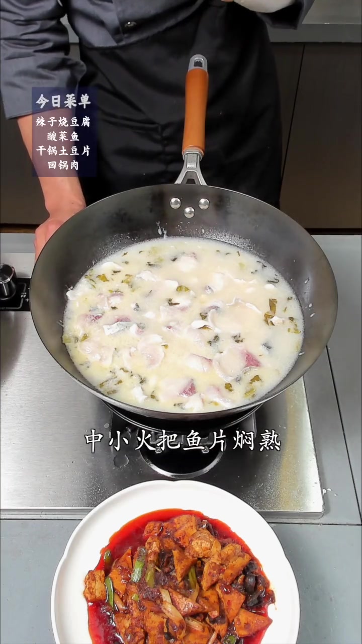 零添加无盐的酸菜,喜欢吃酸菜的可以放心大胆吃了。处理鱼可以看前面香辣水煮鱼的视频,这条视频