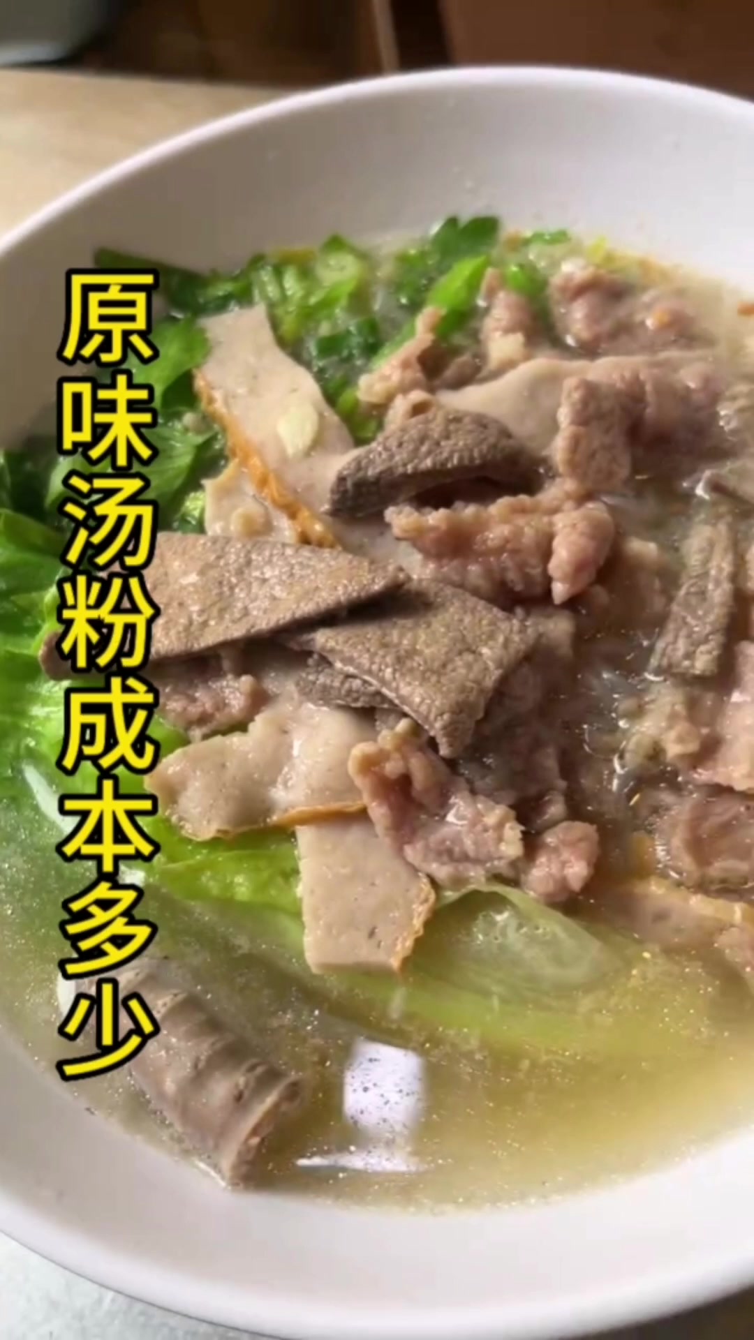 潮汕原味汤粉世家培训