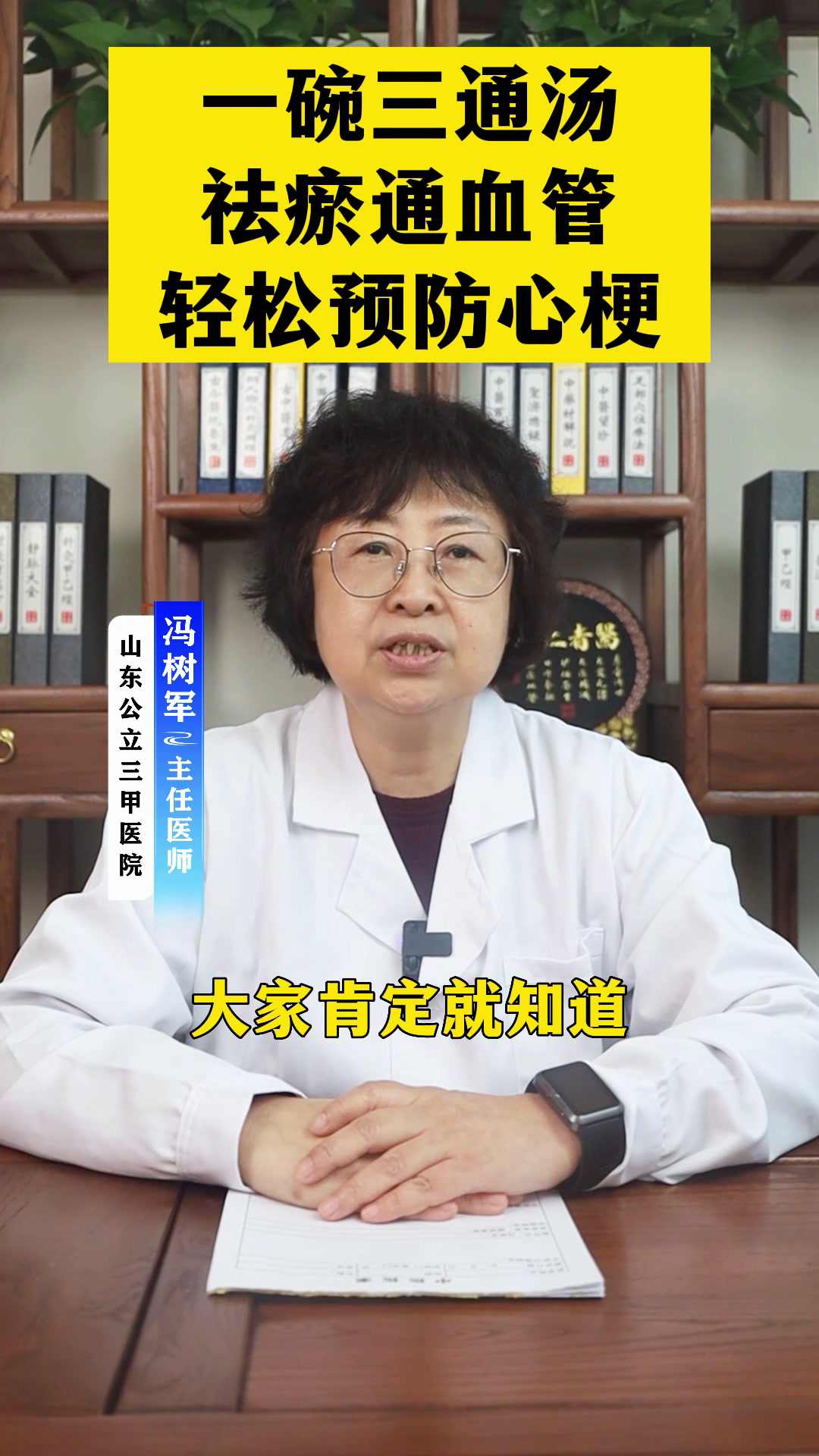 一碗三通汤,祛瘀通血管,轻松预防心梗