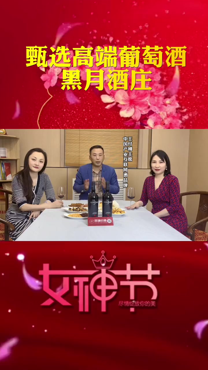 收获来自意大利的浪漫葡萄酒 致敬她力量!致敬她力量 致敬她力量 中国高端商务酒局