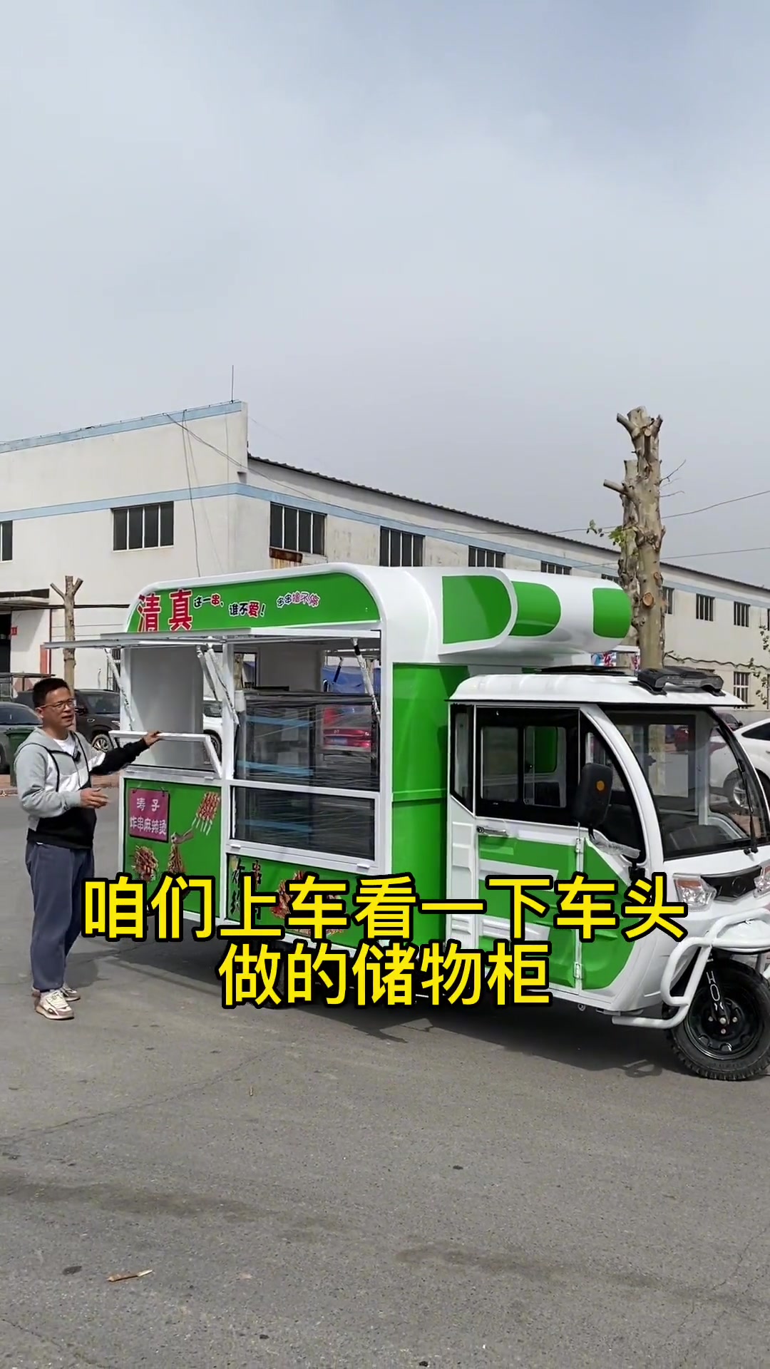 升级后的三轮餐车更好看啦!实用性也更强。可以同时做炸串、烧烤、麻辣烫的小吃车,一两个人可以