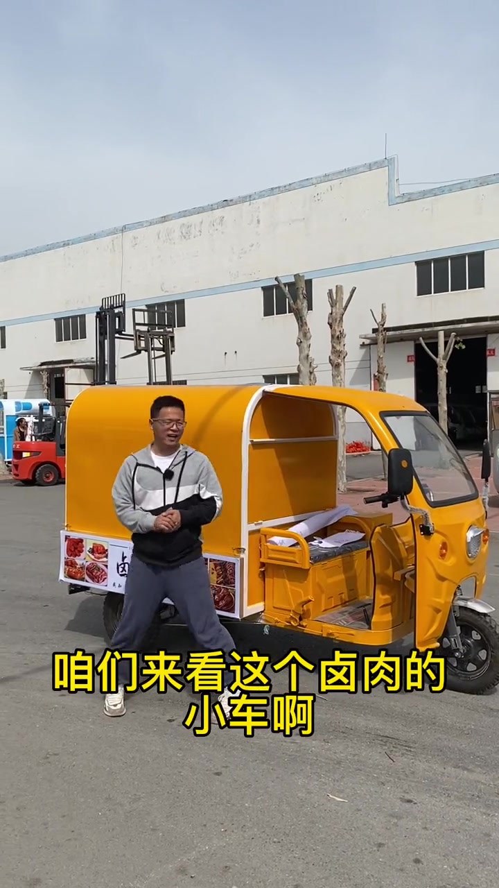 做卤味鸭货的小吃车,适合一个人出摊,驾驶很轻松!新款车型,颜值也高!还有扩展平台。卤味车 