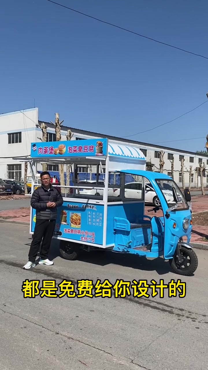 肉蛋堡到底多挣钱啊?最近这种小车卖的很多!这个车还可以做臭豆腐!肉蛋堡小吃车 电动餐车小吃