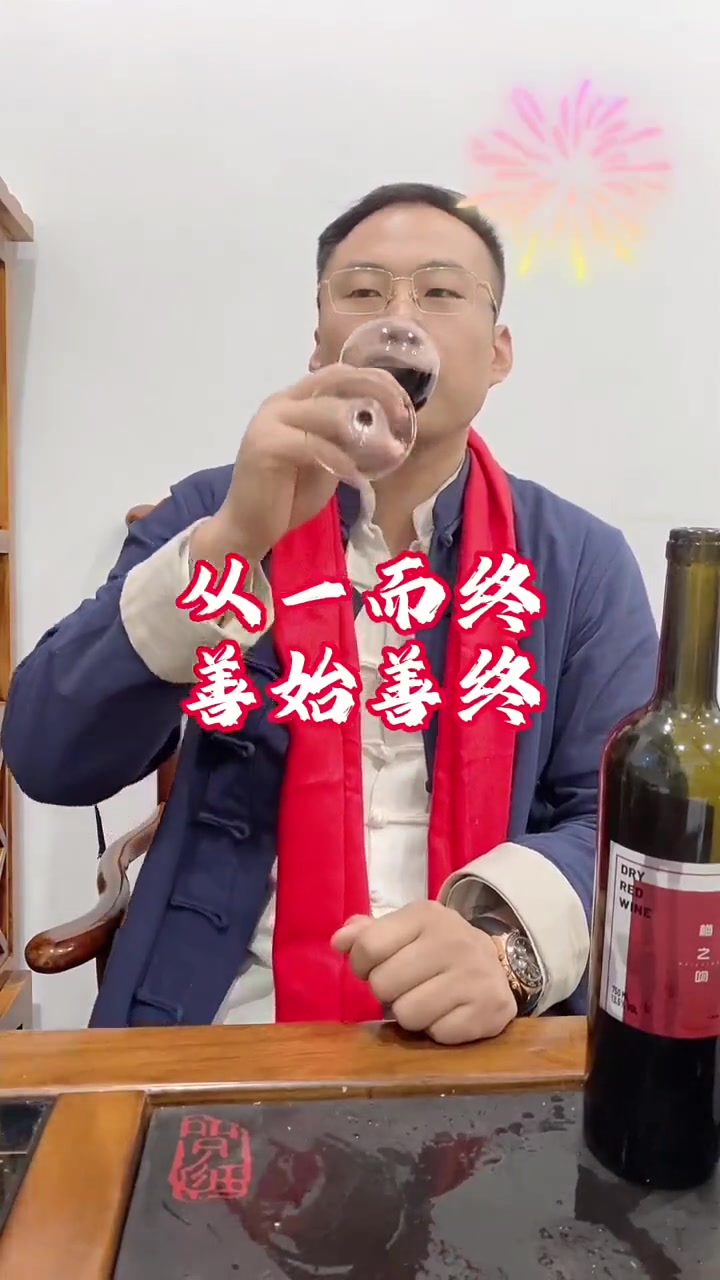 男刚女柔,修己安人。一吻定乾坤,一吻定天下,喝梅之吻葡萄酒 好酒推荐 酒局 中国高端商务酒