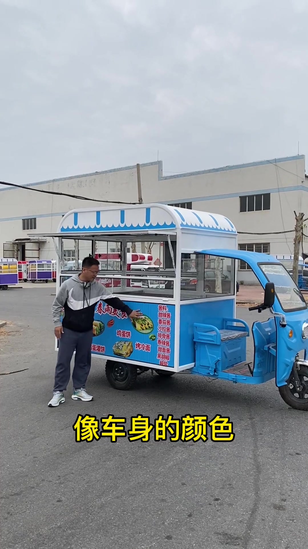 这种小车出摊多方便,又好停车,想去哪就去哪!可以做鸡蛋灌饼、手抓饼、煎饼等等。早餐车 电动