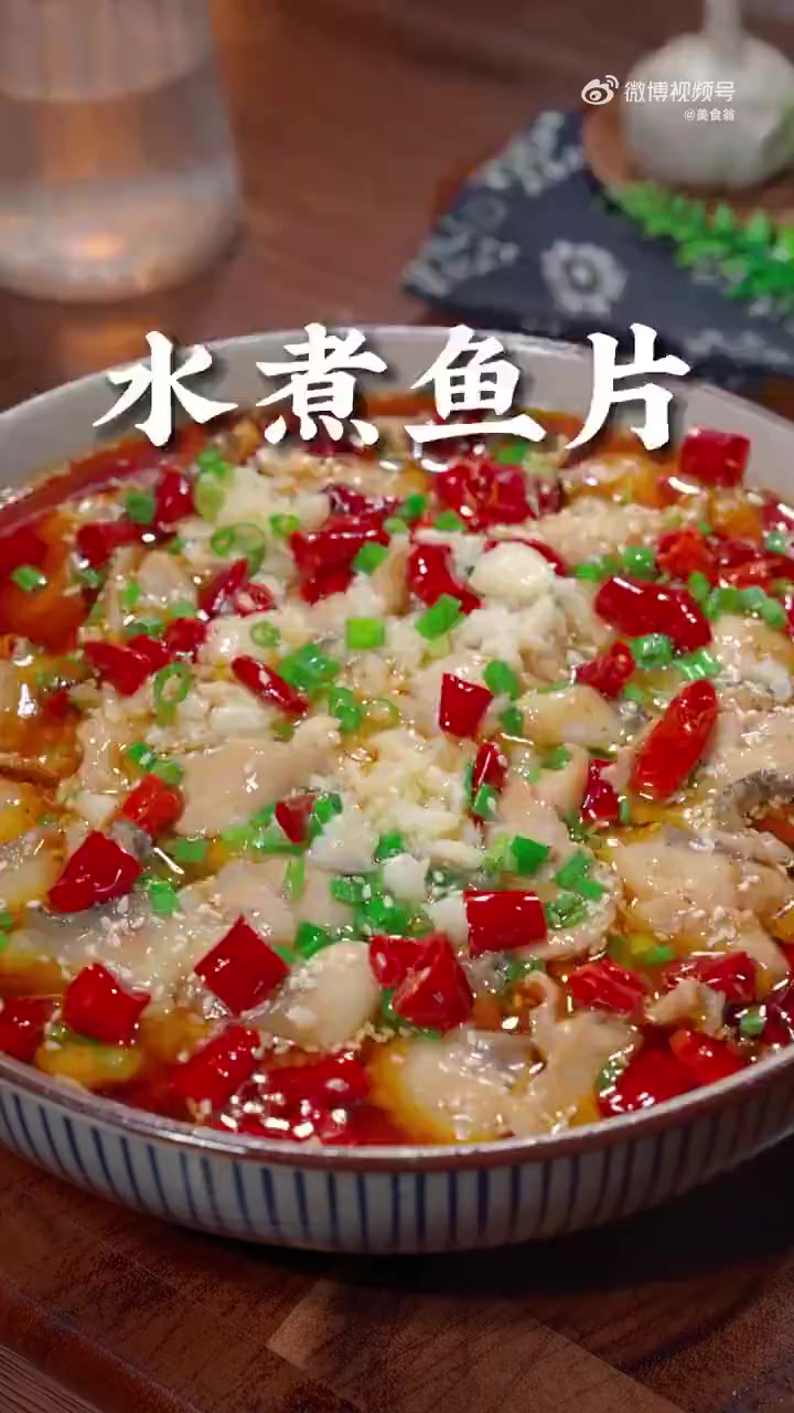 长城午餐「麻辣水煮鱼」麻辣水煮鱼的家常做法,好吃又下饭,看着就有食欲,快安排起来~