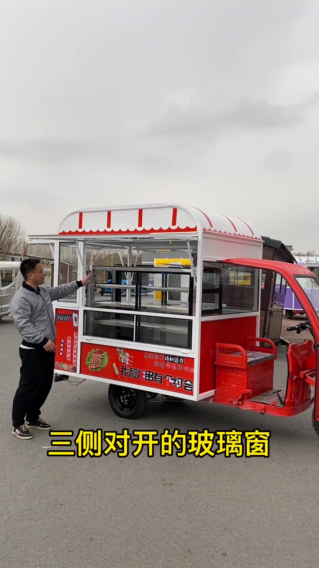 几千块买一个适合一个人摆摊的餐车。出摊做炸串,也方便驾驶。颜色广告都可以免费设计!炸串车 