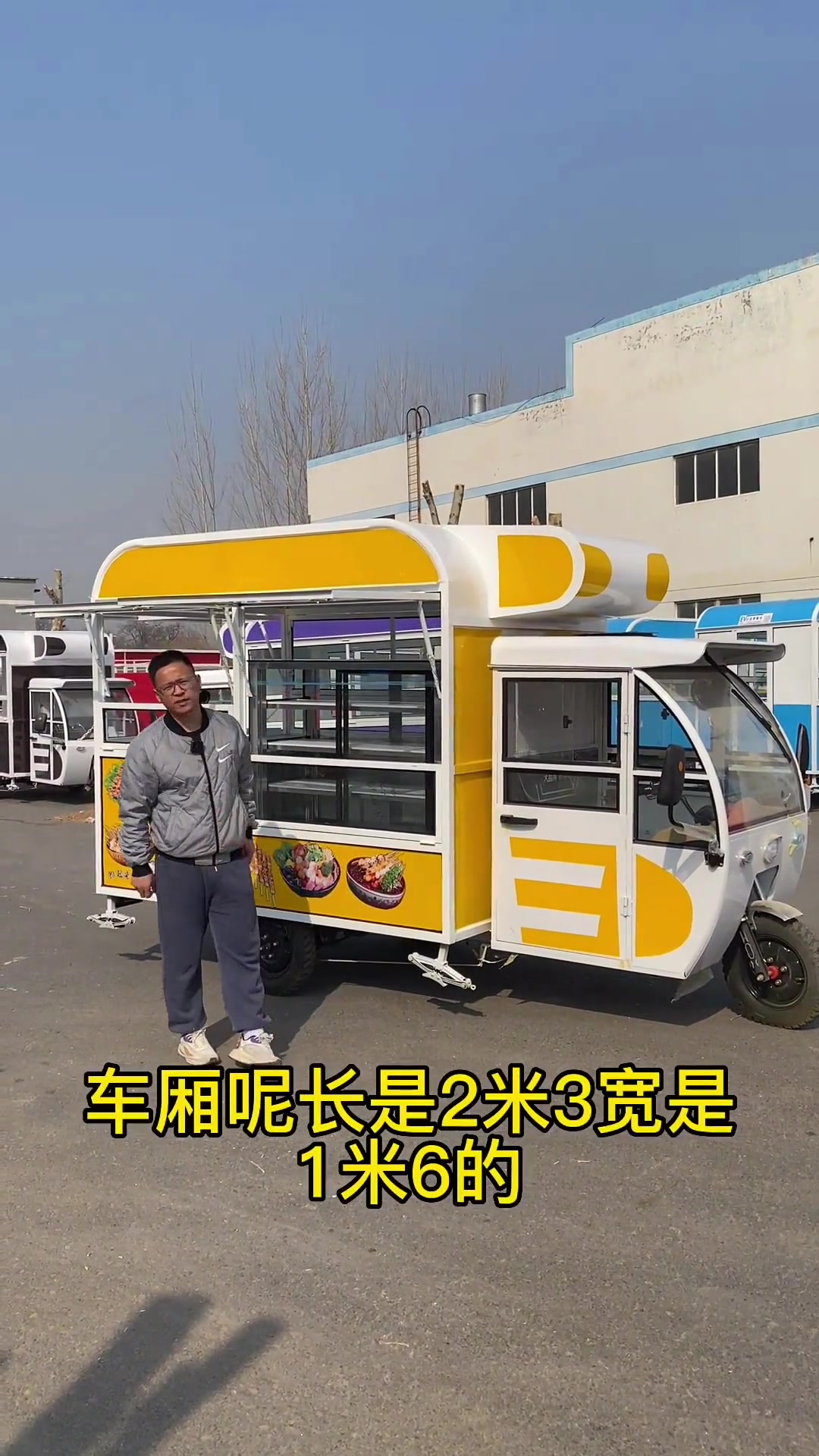 夏天可以做烧烤、炸串、关东煮的小吃车。2.3×1.6的车厢。内置冷鲜柜。炸串车 烧烤车 炸