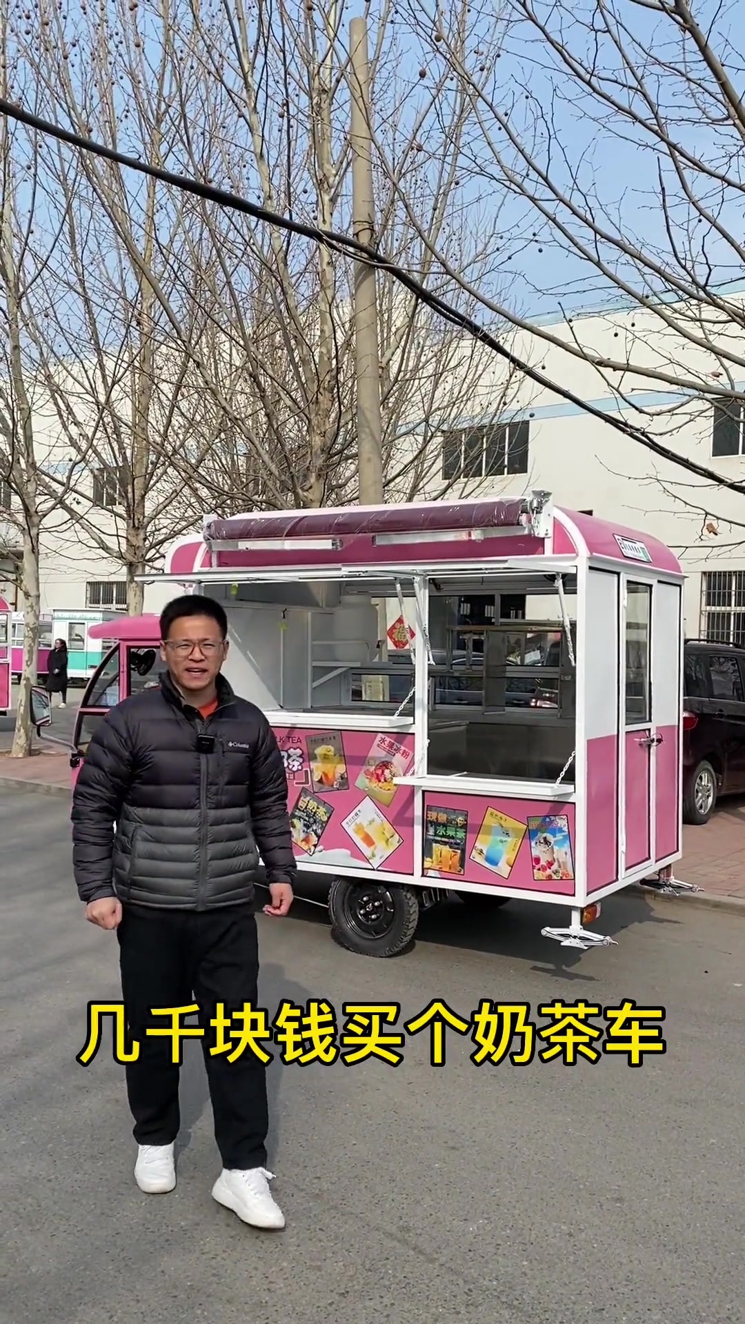 几千块的奶茶车,颜值很高!夜市、学校门口摆摊,夏天很受欢迎!做奶茶、冰粉、手打柠檬茶、清补