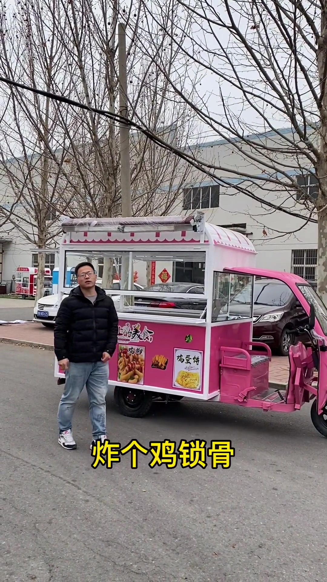 多功能的三轮餐车才几千块钱。早上出摊可以做手抓饼、鸡蛋饼、鸡蛋灌饼。晚上可以出摊炸鸡柳、炸