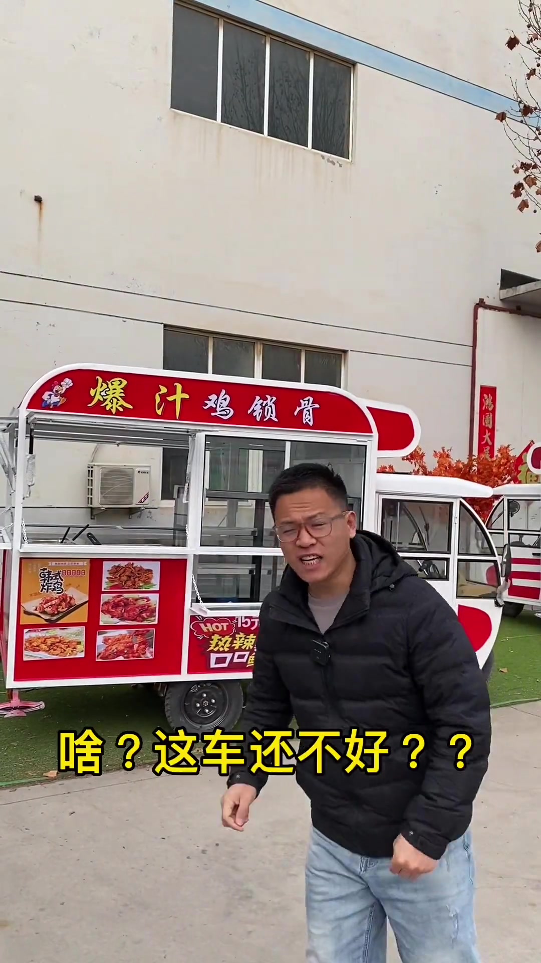 炸鸡锁骨的三轮餐车,2.3×1.6的车厢才一万多点。内置冷鲜柜,还可以做炸串。夏天夜市很受