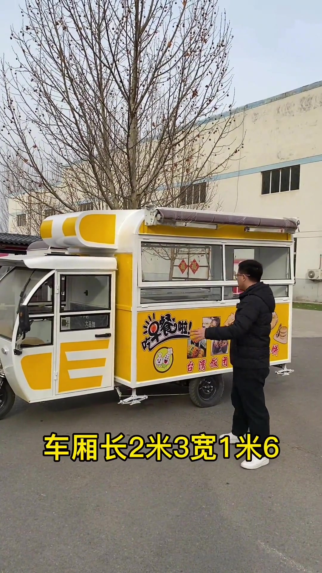 3.7米长2.3米宽的三轮小吃车才几千块钱。早餐车可以做饭团、手抓饼、馅饼,另一侧还可以摆