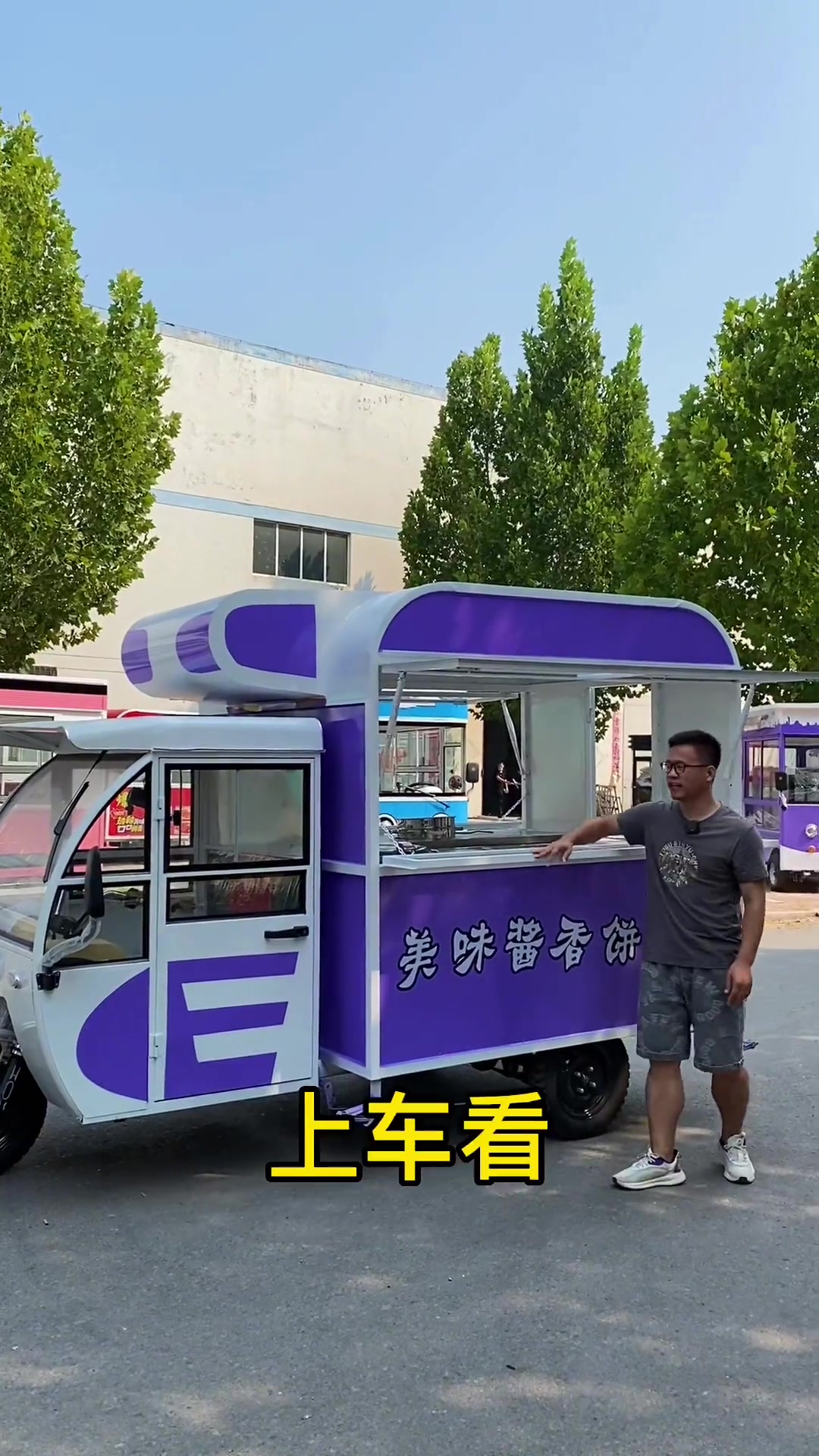 开工啦 可以订车啦!专门做酱香饼的三轮小吃车,还可以早餐摆摊做手抓饼、鸡蛋灌饼,带有大油炸