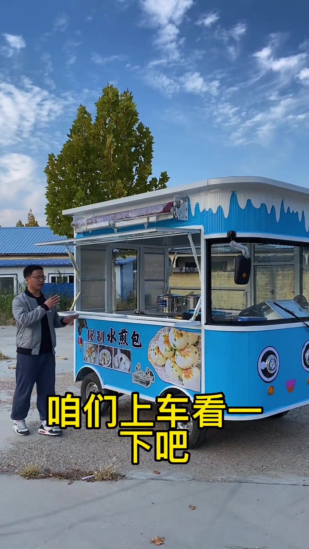 小型的四轮早餐车,可以做蒸包、营养粥、手抓饼等等。还有三轮餐车的便利性,空间大,颜值高。实