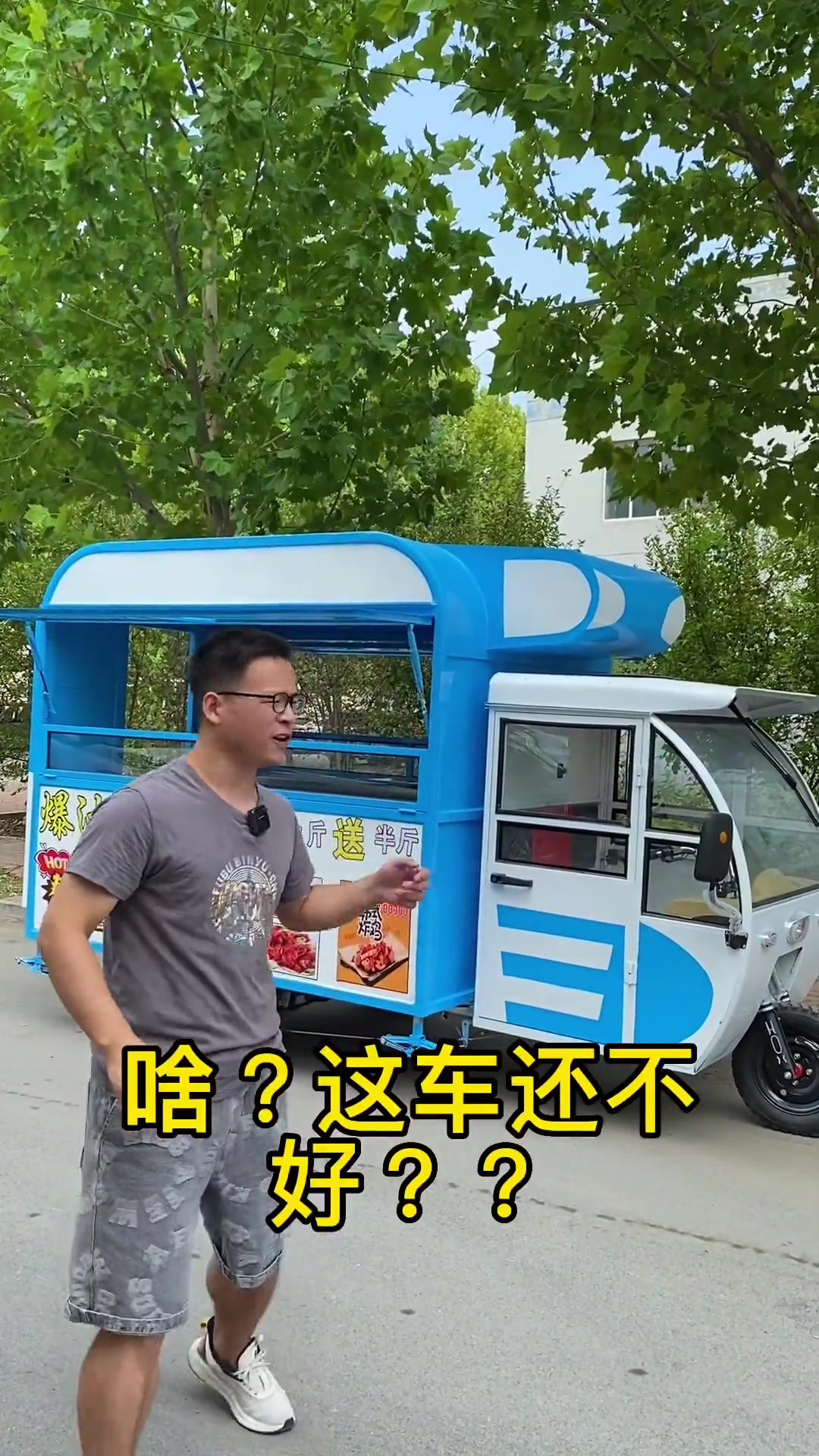 最近有朋友说想炸鸡锁骨鸡叉骨,这个车是专门炸鸡锁骨的。炸鸡锁骨 炸鸡叉骨摆摊 炸串车 炸串