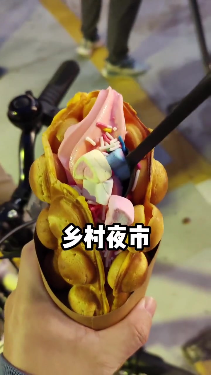 路人视角 正余镇 新东河桥 夜市里的烟火气 美食 在夜市逛逛,鸡蛋仔冰淇淋20,鸡蛋仔面粉