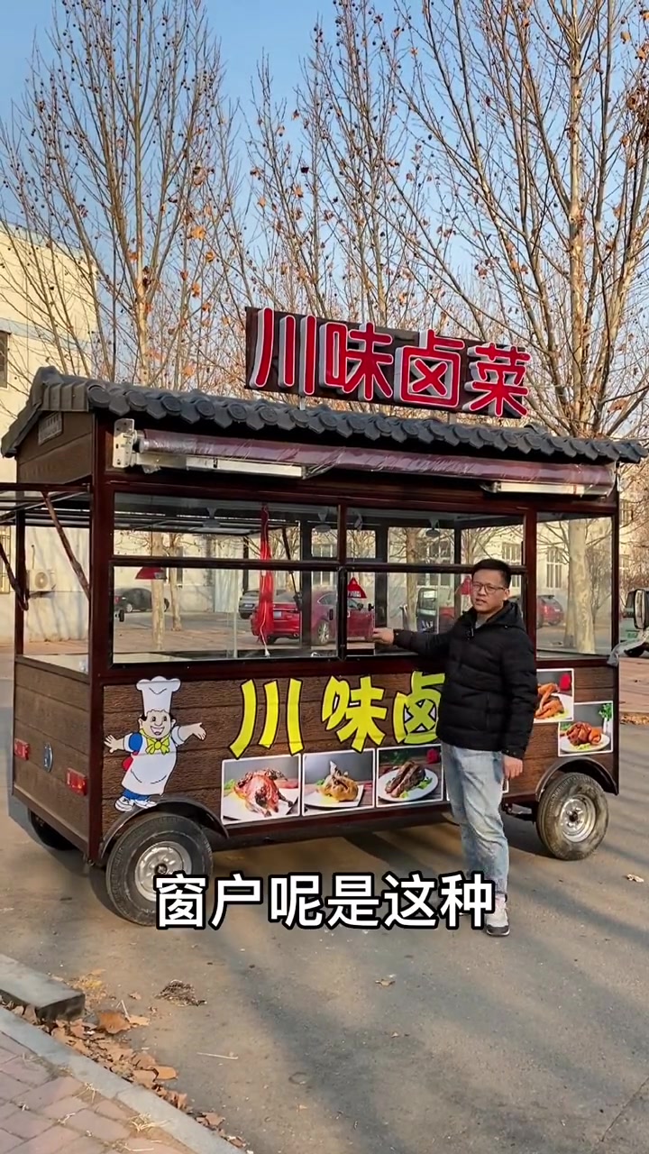 创作灵感 客户定制卤菜车,古典木屋造型非常漂亮。加宽不锈钢平台配上熟食灯和驱蝇扇,很实用。