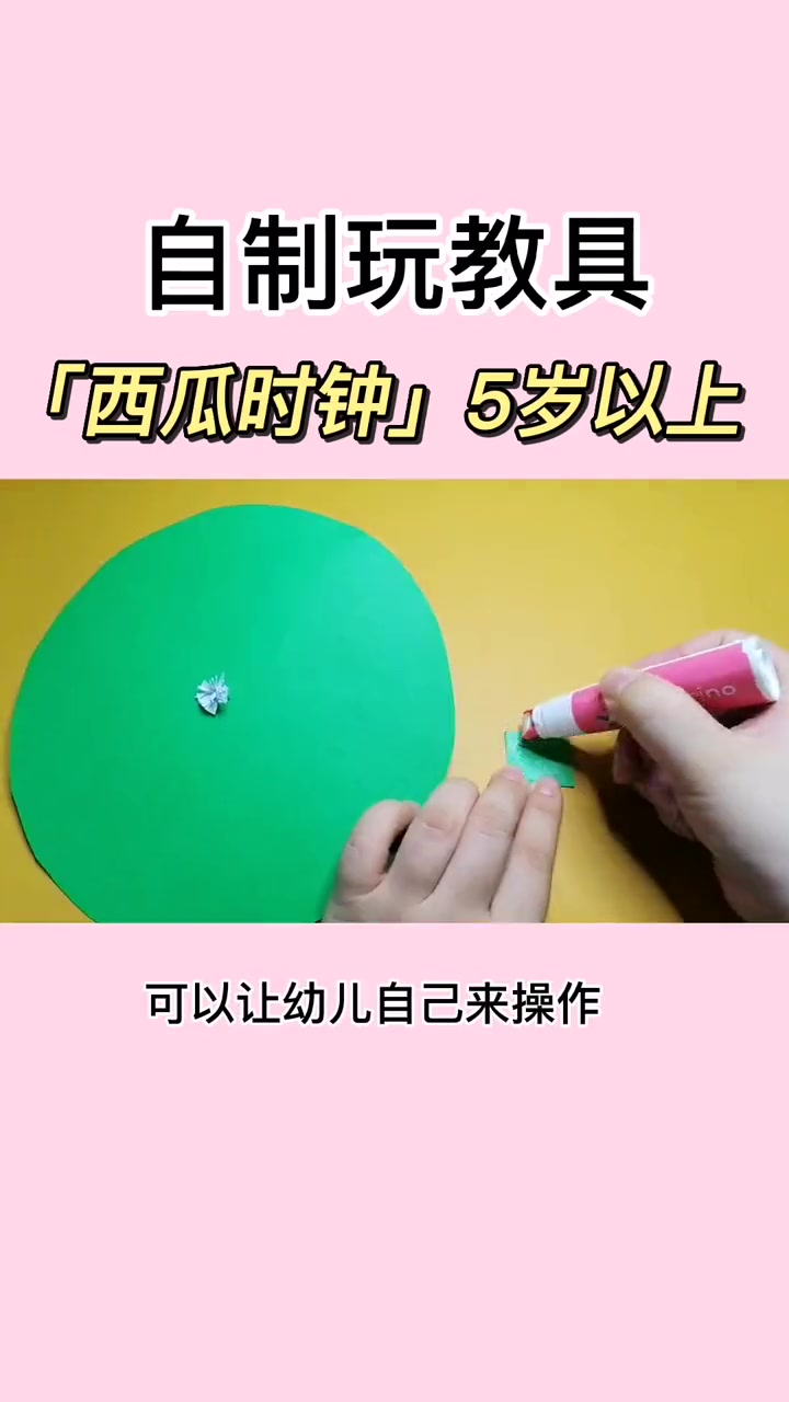 幼儿园自制玩教具 幼师 亲子 提高幼儿对时钟的认识 手工