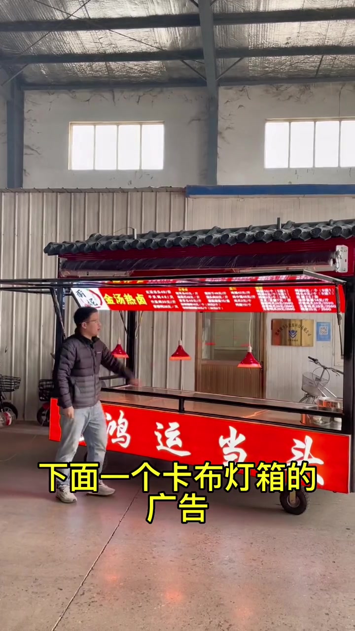 创作灵感 金汤热卤的小吃车。大红色的木屋造型,无动力手推款。金汤热卤小吃车 金汤热卤摆摊 