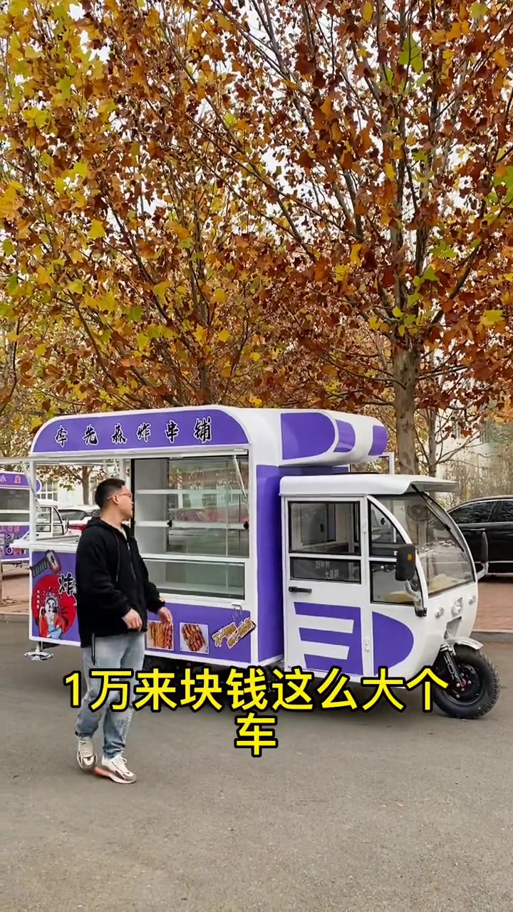 创作灵感 摆摊专用电动三轮小吃车。能做炸串,又能做关东煮。炸串车 炸串车摆摊 炸串小吃车 