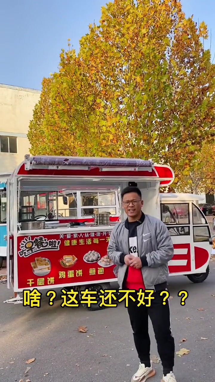 创作灵感 畅销款的三轮早餐车。能做煎包、蒸包、鸡蛋饼、千层饼。早餐车 早餐小吃车 鸡蛋饼摆