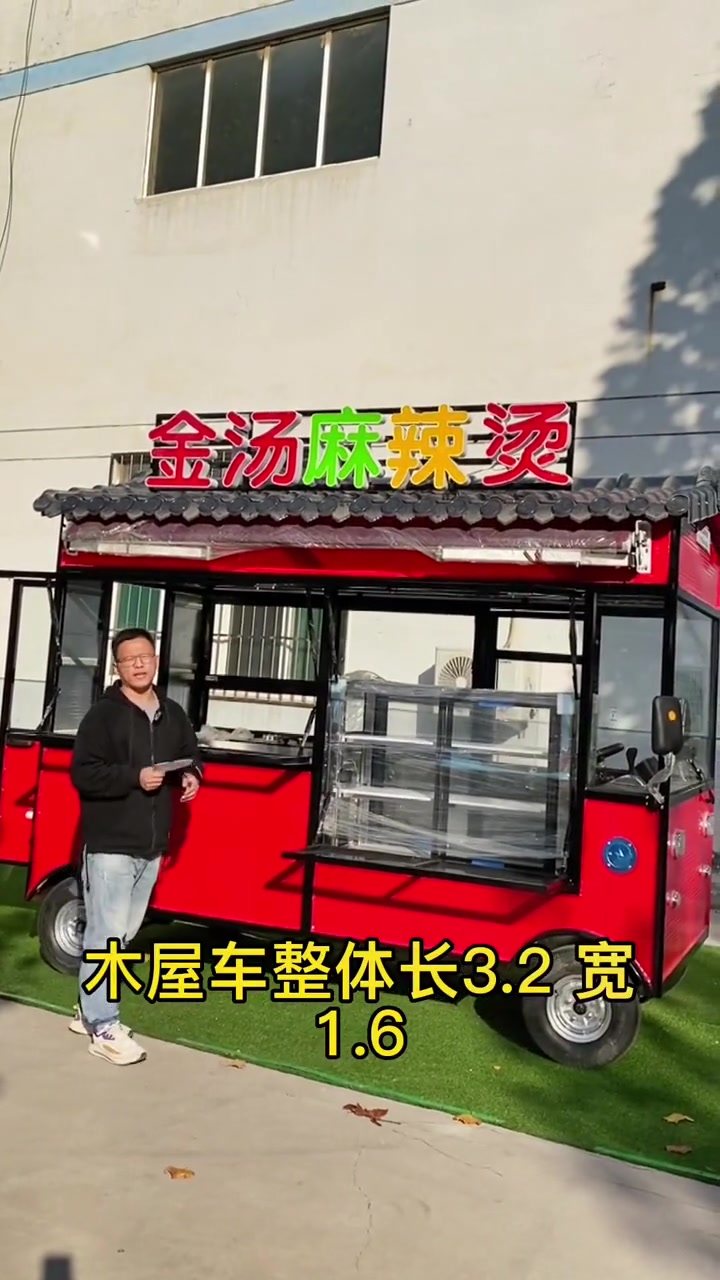 创作灵感 金汤麻辣烫餐车完工啦,检验完毕,准备发车。麻辣烫小吃车 金汤麻辣烫 餐车 电动餐