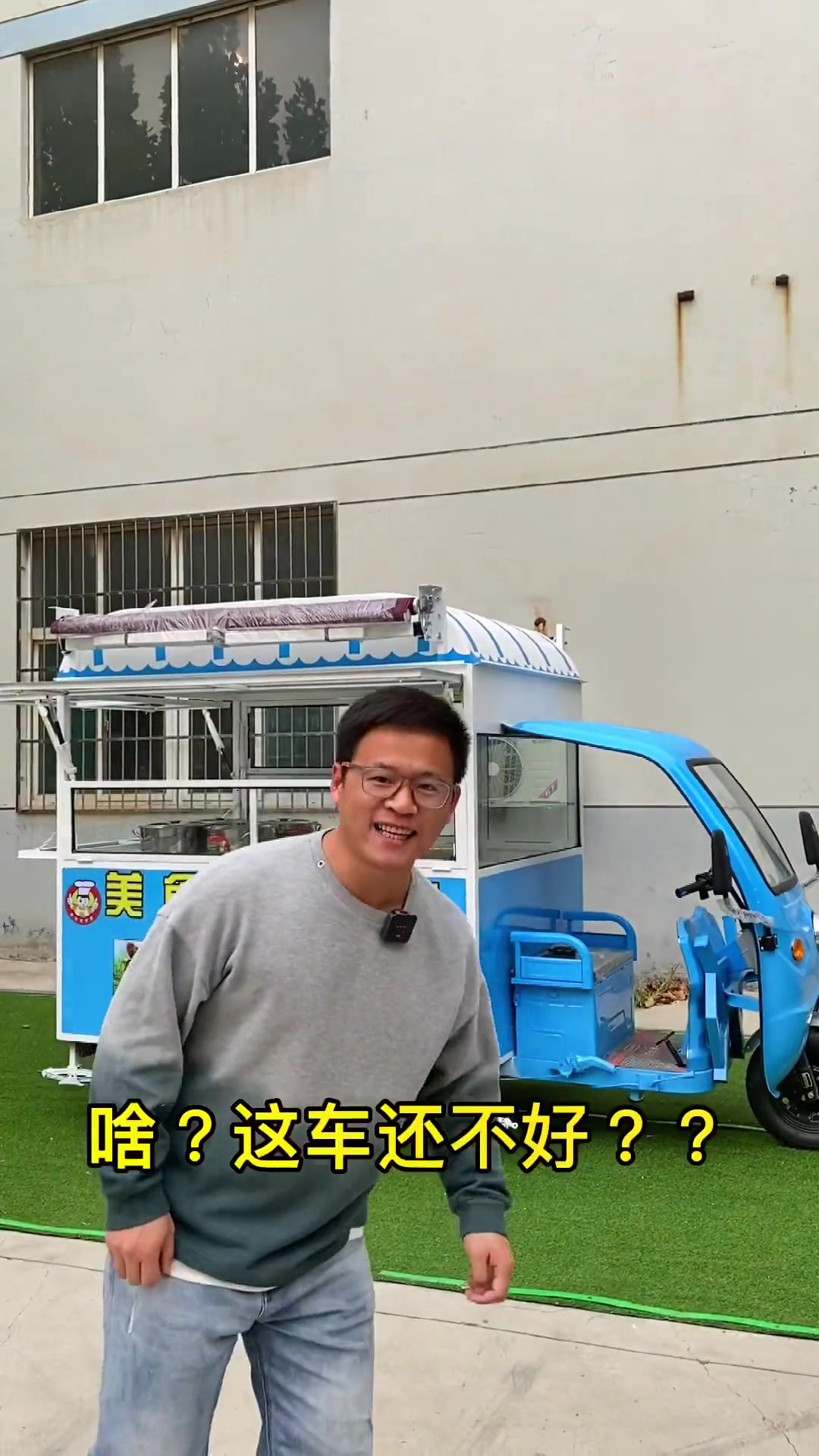 创作灵感 推荐一个三轮小吃车,几千块钱就办全了。可以打烧饼,做菜夹馍,还能做营养粥。三轮小