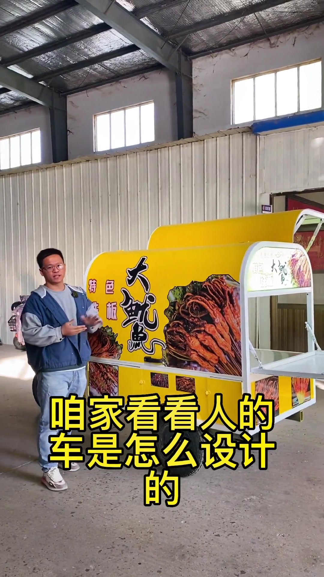 创作灵感 为啥别人摆摊能赚钱呢?先来看看人家的餐车怎么设计的吧。整车广告贴纸,再加四个卡布