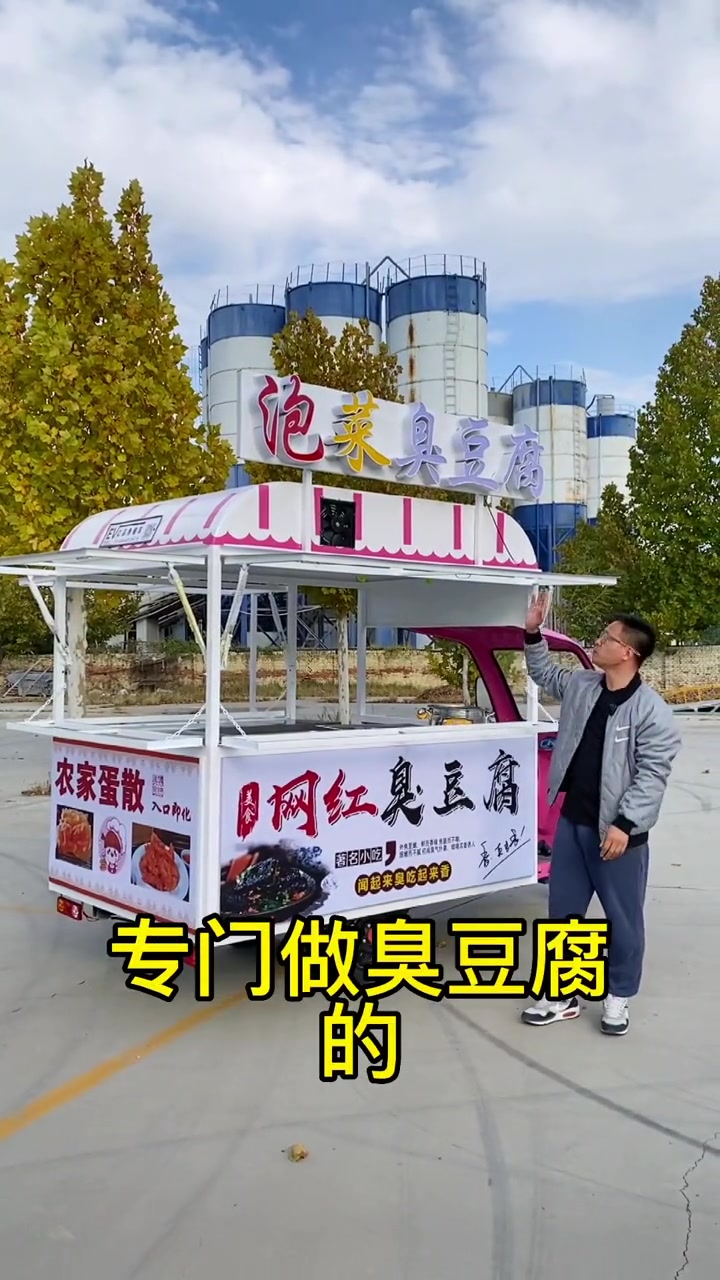创作灵感 每条夜市街上都有一个爆火的臭豆腐!这个小三轮餐车,可以一个人操作,晚上打开灯箱,
