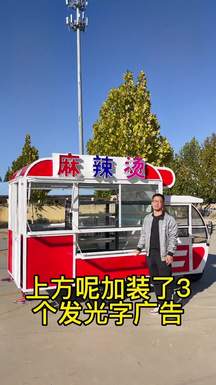 创作灵感 一个人想去夜市摆摊餐车该怎么做呢?看一下这个麻辣烫小吃车。还能做关东煮、冷热串串