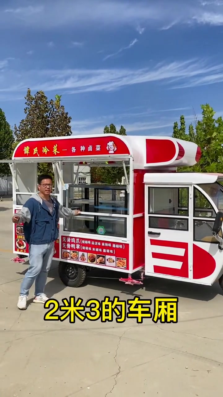 创作灵感 做卤味熟食,车子这样设计还不好吗?颜色广告还能设计。餐车 电动餐车小吃车美食车 
