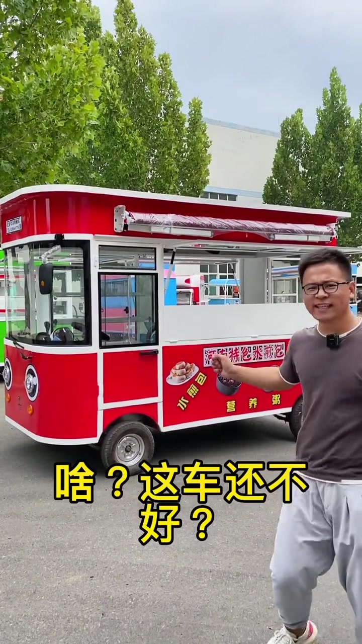 创作灵感 经典的四轮街景车,能做水煎包酱香饼,另一侧还能当炸串车。一车多用,这有啥不好的?