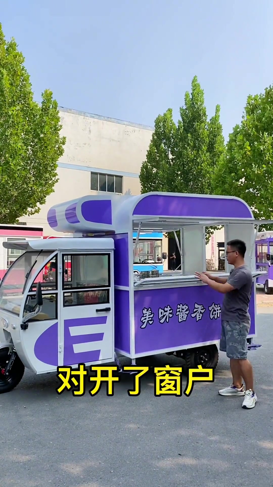 创作灵感 酱香饼摆摊车!空间大,操作方便。广告颜色可以设计!电动餐车小吃车美食车 小吃车 