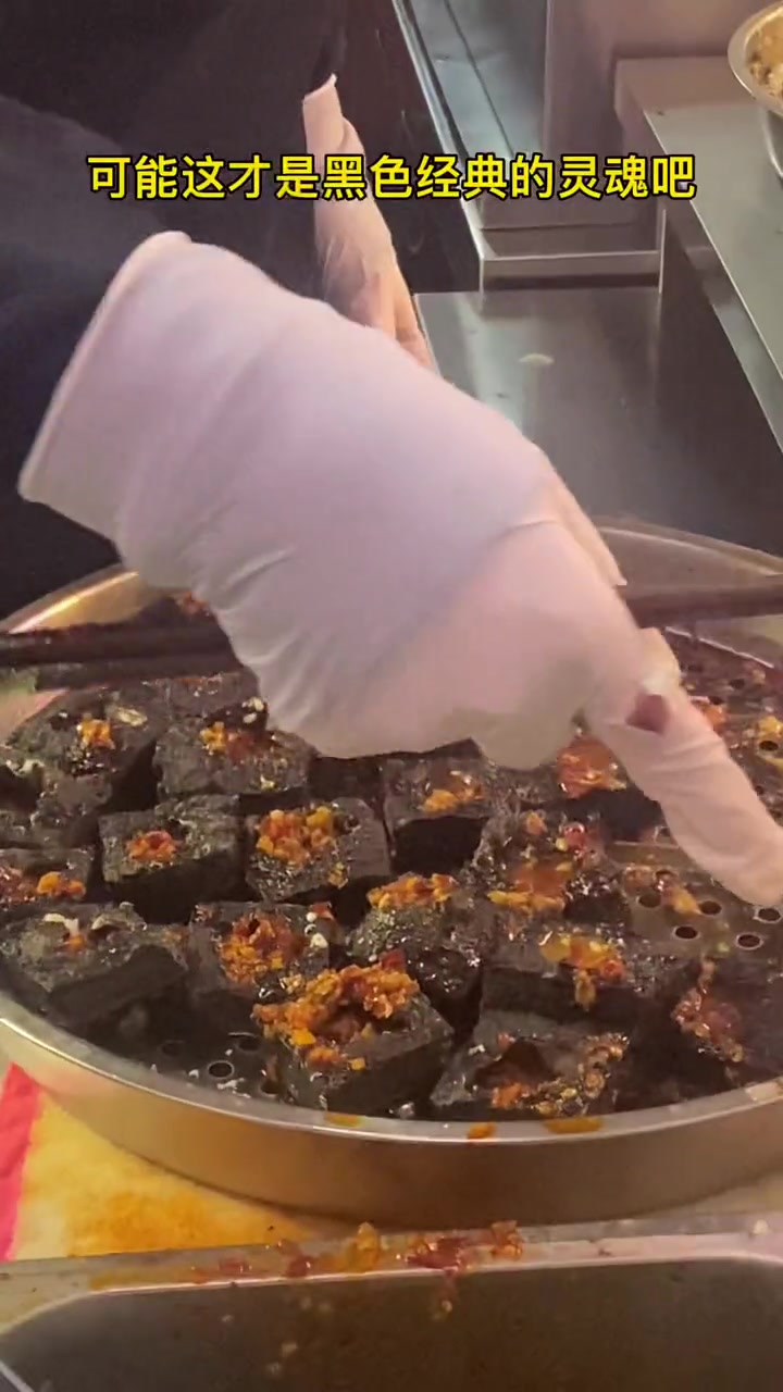 黑色经典10.9一根老长沙大香肠,16.9大份臭豆腐,来长沙就别错过黑色经典啦,囤就完了 
